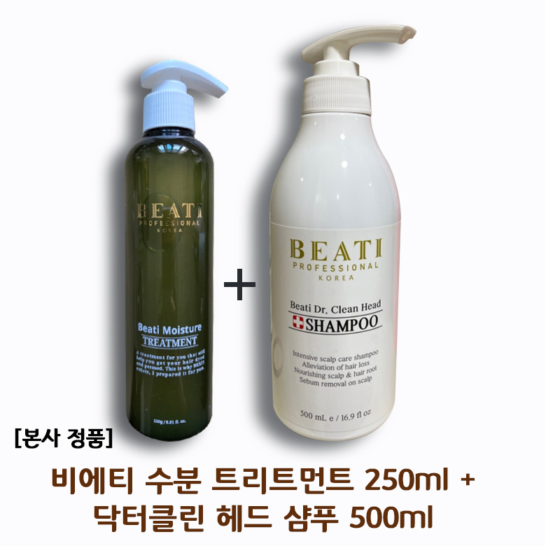 비에티 수분 헤어트리트먼트 250ml 1개 + 닥터클린헤드 샴푸 500ml 1개 LPP 헤어팩 수분영양제 순한 미용실 단백질 극손상 헤어케어 BEATI 64,800원