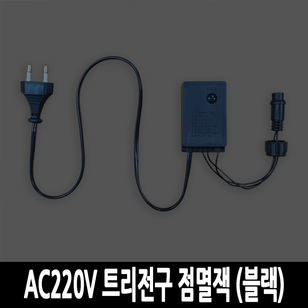 탄탄 LED 100구 AC220V 연결 크리스마스 앵두전구 (전원잭 옵션에서 필수구매) 2,300원