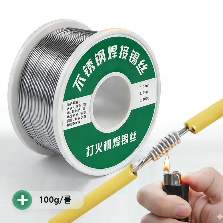 100g 고순도 무세척 납땜용 와이어 납땜용 실납 스테인리스강 납땜용 실납 1.0mm 6,900원