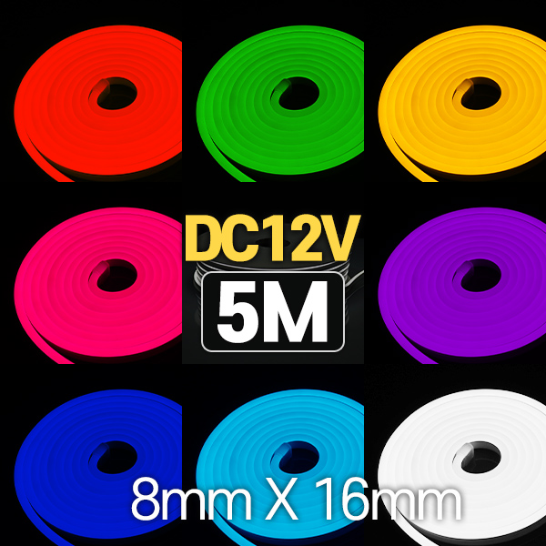 세븐라이팅 LED DC12V 네온플렉스 5M (8mm) 44,900원