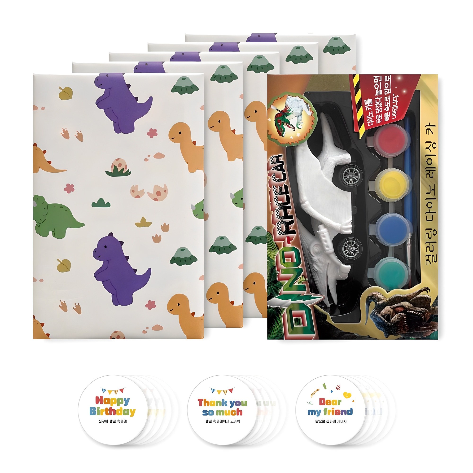 베이빈 공룡 색칠 레이싱카 구디백 완포장 15,900원