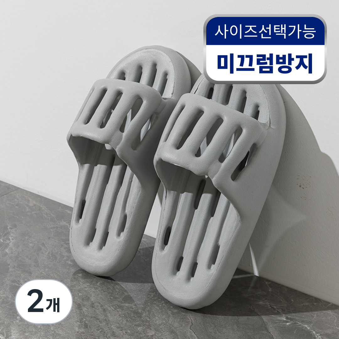 [사이즈선택가능] 에코비아 미끄럼방지 컴팩트 욕실화 남녀공용 EVA 푹신한 빅사이즈 커플 화장실 슬리퍼 신혼부부 집들이 선물 13,450원