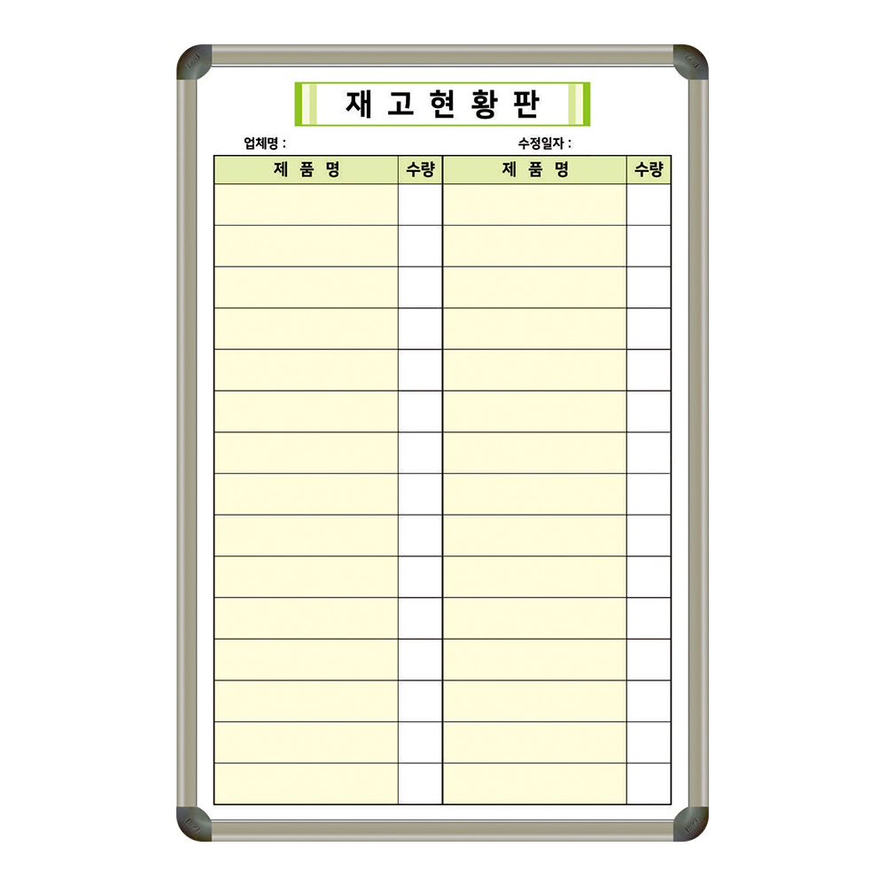 재고현황판 600x900 세로형 제품관리 재고현황표 사무실칠판 회사칠판 화이트보드 주문제작 제일교구 39,000원