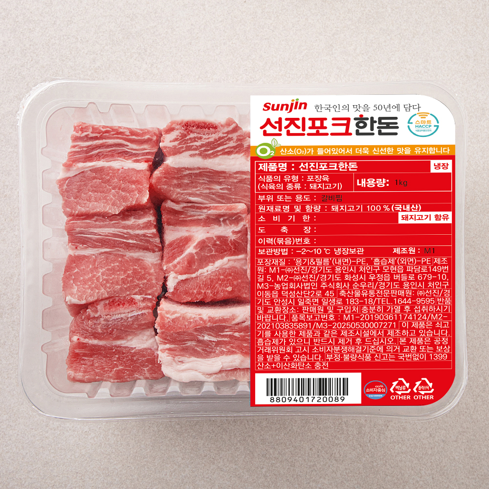 선진포크한돈 갈비찜 (냉장), 1kg, 1팩 17,560원