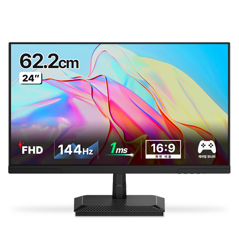 한성컴퓨터  FHD IPS 144Hz 게이밍 모니터 109,000원