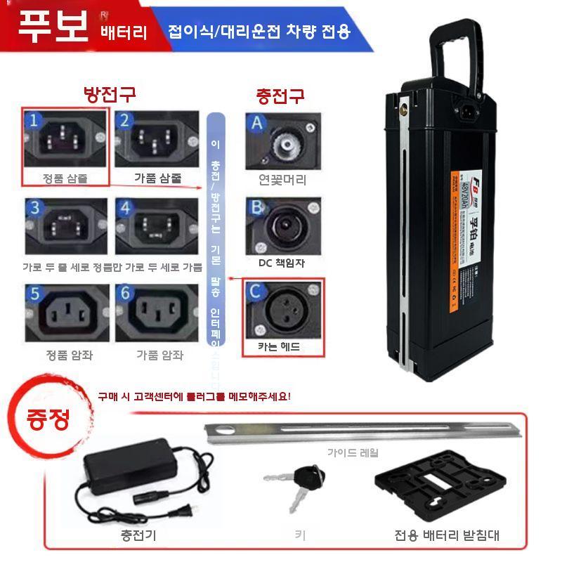 전기자전거 리튬배터리 자토바이 스쿠터 미니벨로 48V 충전기 145,700원