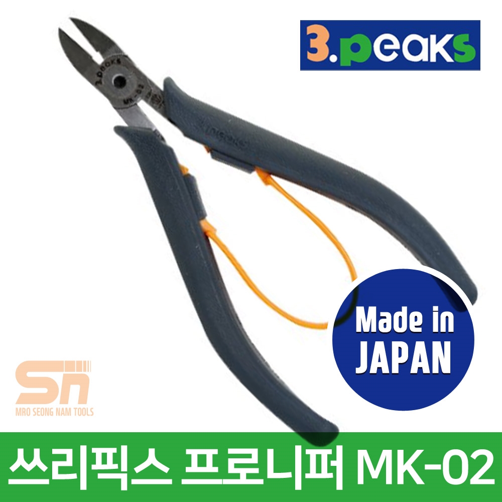 [3.peaks.코야마] 플라스틱 전용 니퍼(외날/얇은날) 시리즈 / No. MK-02 (삼봉 니퍼), 1개 38,500원