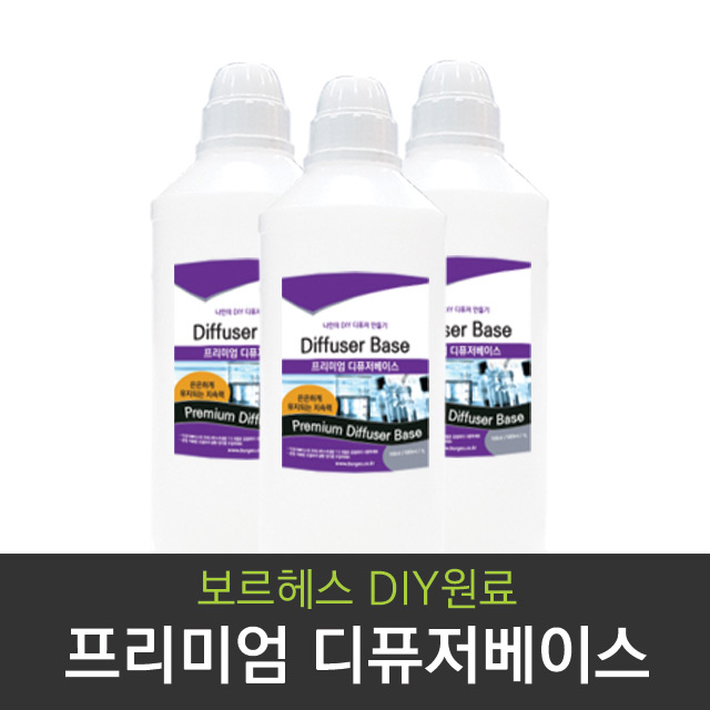 보르헤스 우수한 발향력 고급 디퓨저베이스, 500ml, 1개 6,500원