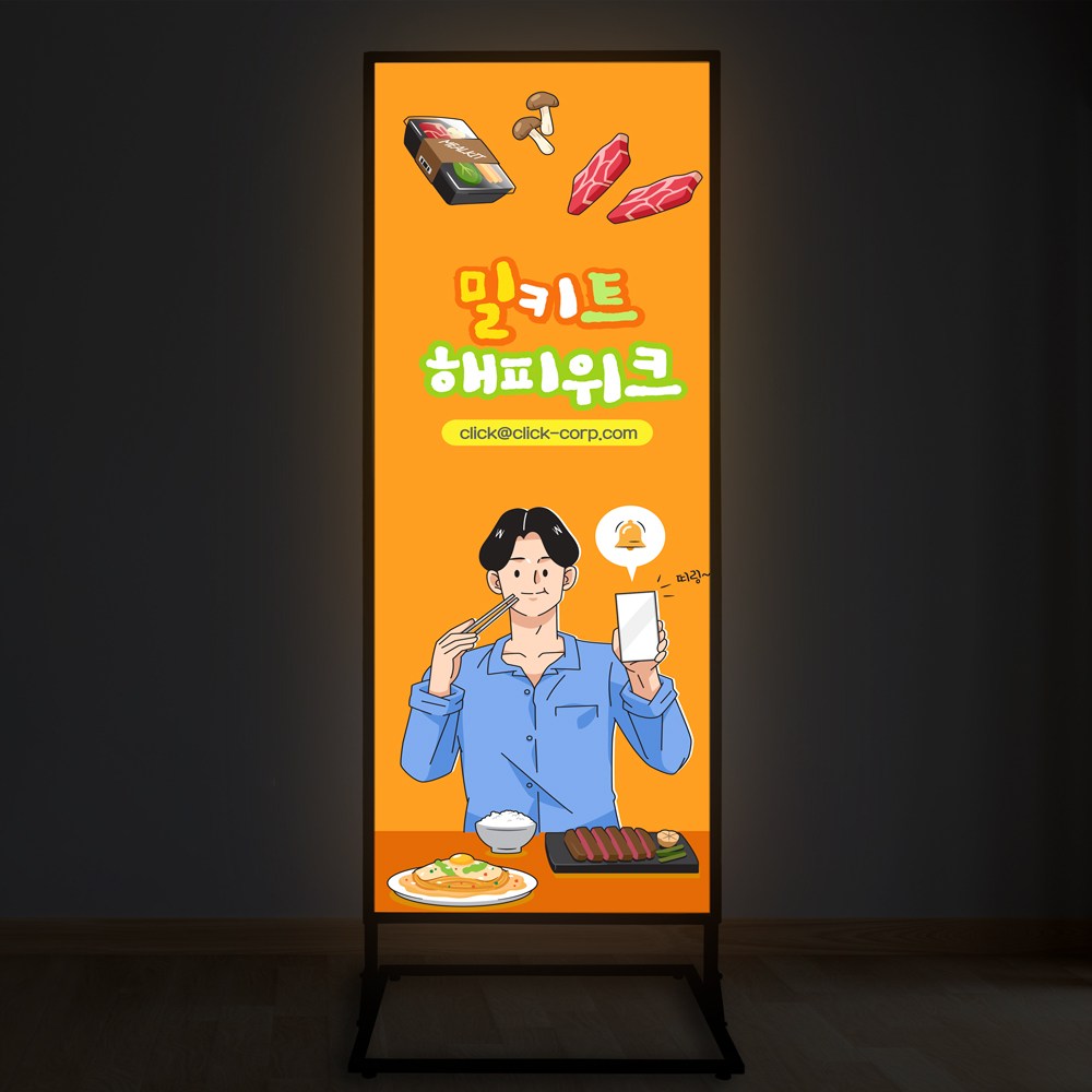 LED 조명 배너 라이트 입간판 철재 기본형 방수 실내 실외 단면 284,000원