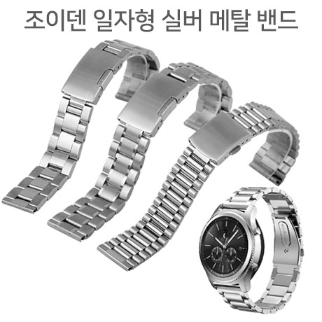 조이덴 일자형 실버 메탈밴드 3선,5실선,3선잔마디 9,000원