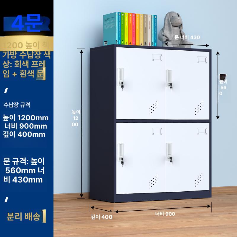 철제 캐비넷 사물함 보관함 관물대 수납장 옷장 1200 높이 폭 9문 1.3mm, 1200 그레이화이트 4문 포함 175,800원