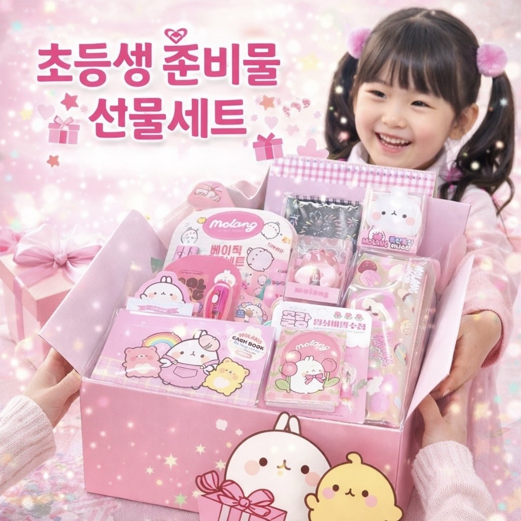 [위나] 몰랑이 신학기 준비물 문구 15종 풀세트 초등학생 입학 졸업 축하 선물 패키지 학용품 조카 생일 선물 45,000원