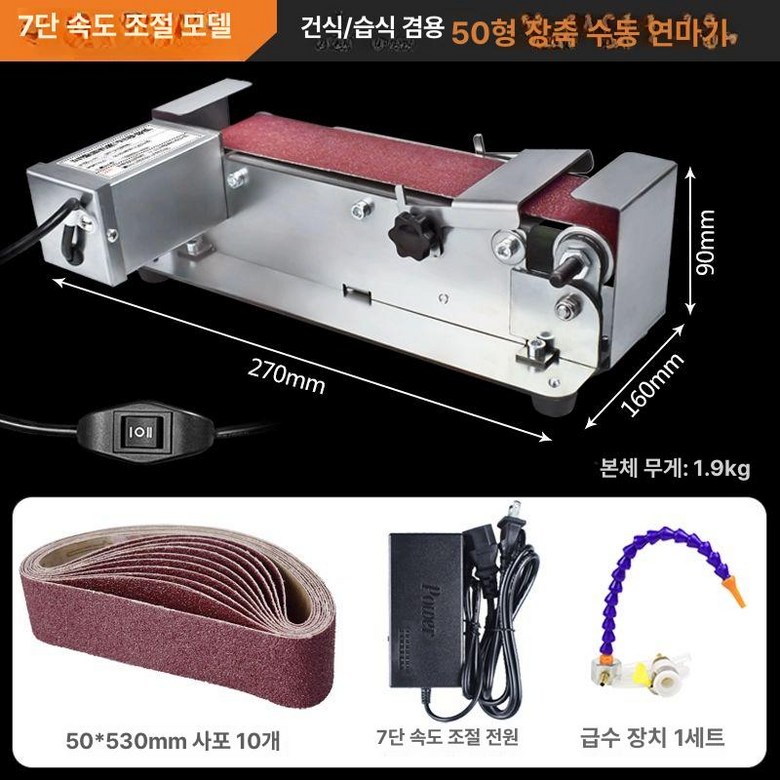 수냉식 벨트 그라인더 탁상용 전동 칼갈이 연마 저속 연삭기 126,700원