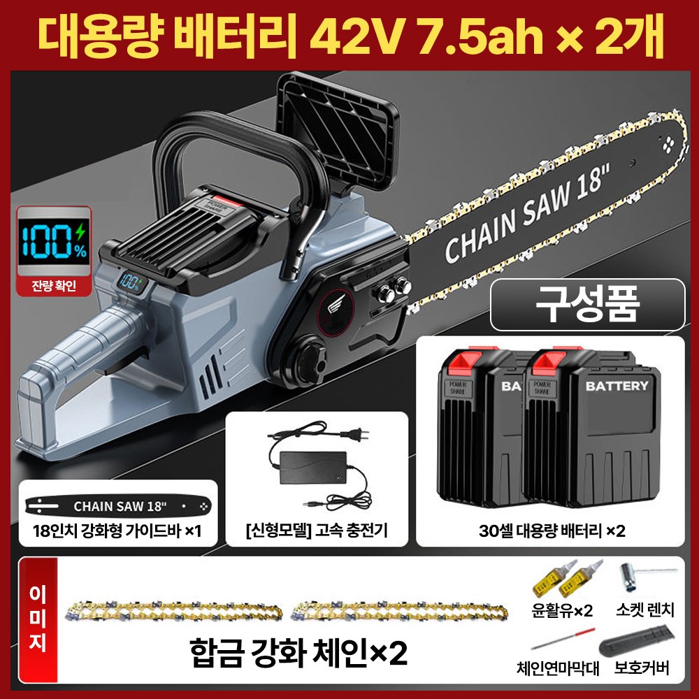벤토르소 무선 전기톱 18인치 42V 7.5ah 배터리 고성능 충전식 전동톱 강철 체인, 1세트 197,900원