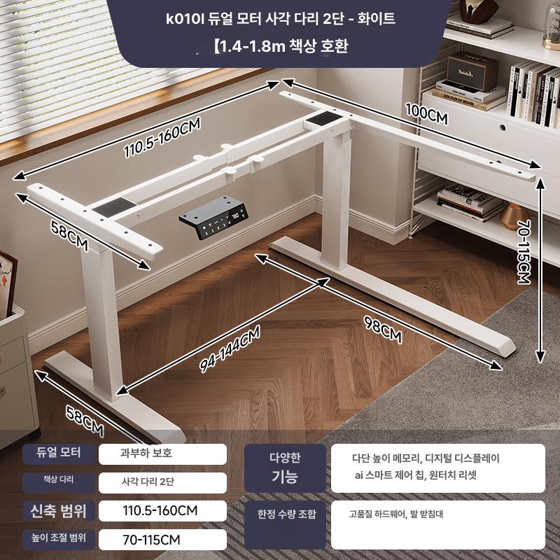 모션데스크 프레임 전동 모션테이블 리프팅 상판 조절대 547,000원