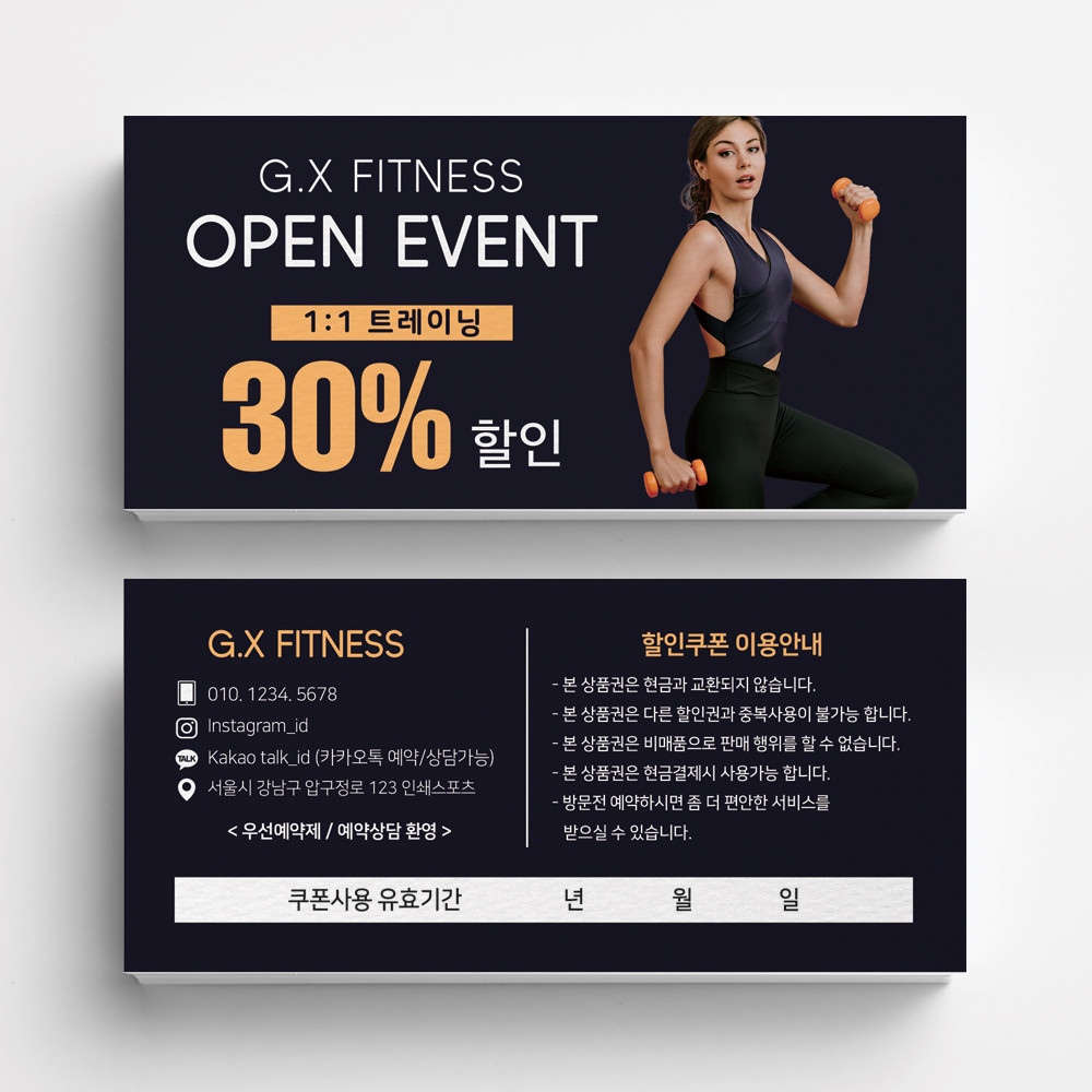 미용실 뷰티 행사 이벤트쿠폰 뷰티샵상품권 상품권제작 상품권디자인 할인쿠폰제작 55,000원