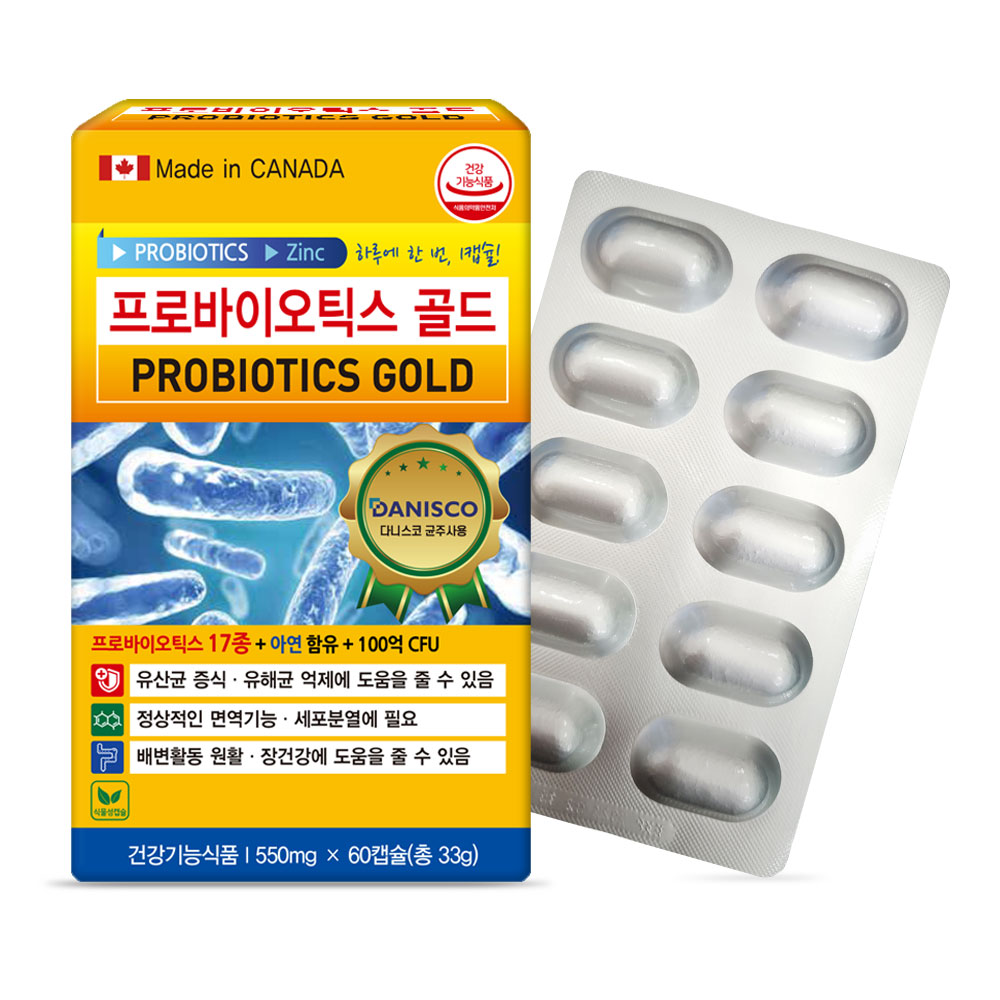 (캐나다항공직수입 /약국용/2개월분)프로바이오틱스 골드 17종 생유산균 100억마리 함유 100억마리 보장 장건강유산균 아연함유 식물성캡슐  글루콘산아연 다니스코균주 6차입고 13,870원
