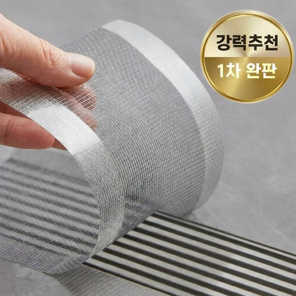타니아홈 자유커팅 배수구 거름망 하수구 머리카락 테이프, 블랙 10,100원