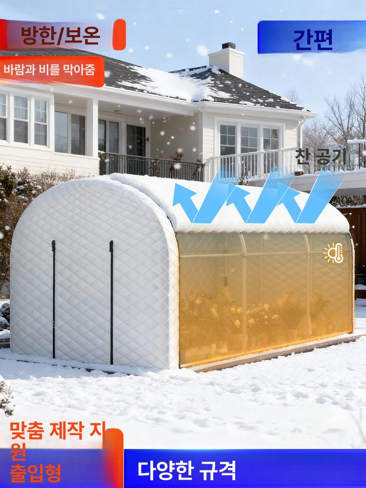 농가든든 조립식 비닐하우스 창고 온실 미니 자재 소형 텃밭 비닐 재배, 05_(보온덮개포함)2m x 6m x 2m, 1개 469,600원