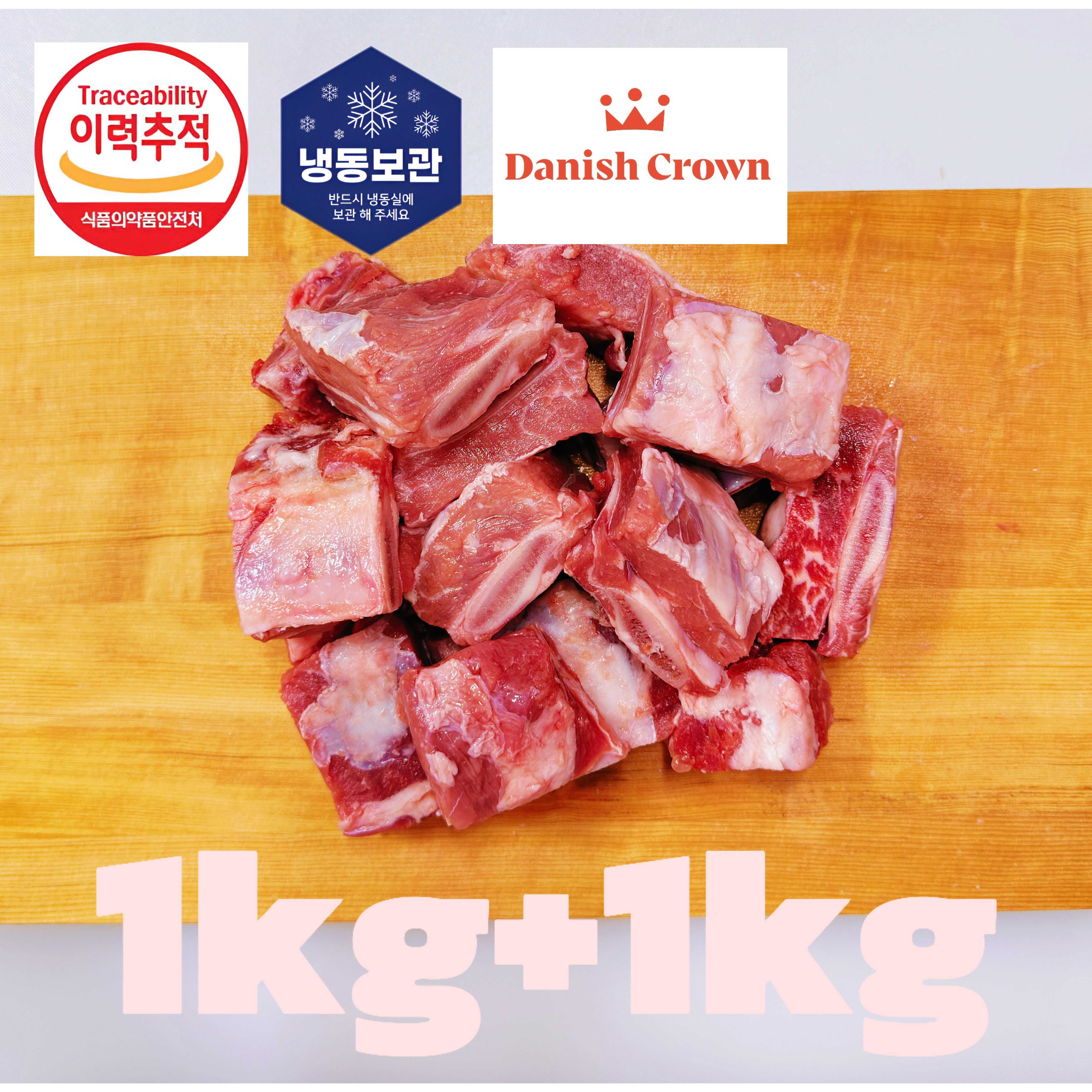 [세자매미트/당일발송] 수입산 송아지 갈비 부드러운 절단갈비 갈비탕 찜용 3~5cm 1kg x 2팩 총 2kg 49,900원