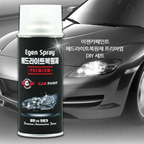 헤드라이트복원제 프리미엄 UV코팅제 자동차 오토바이 전조등복원 백변화 황변화 복원 DIY 이젠카페인트 25,000원