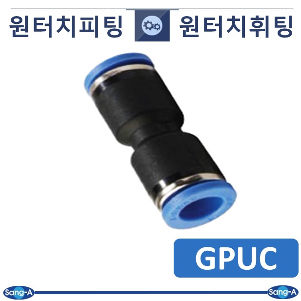 상아뉴매틱 원터치휘팅 GPUC 710원