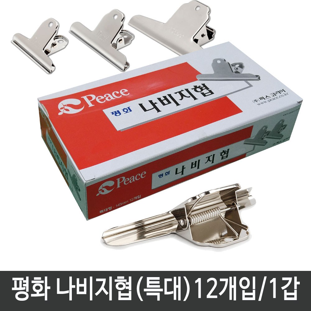 피스코리아 나비지협 특대형 (12개입) 1갑 20,000원