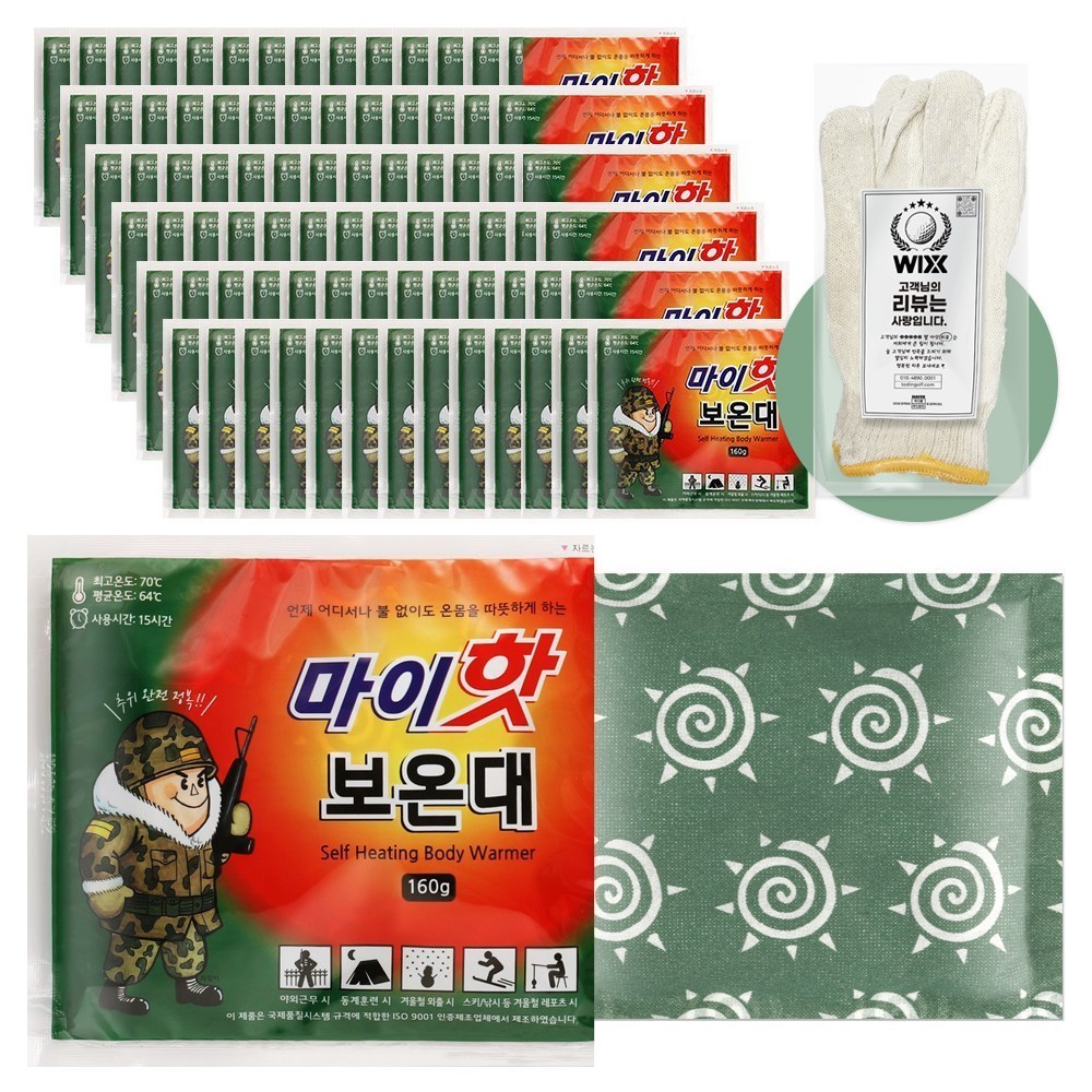 윅스 마이핫 보온대 160g 대용량 장갑사은품증정 49,000원