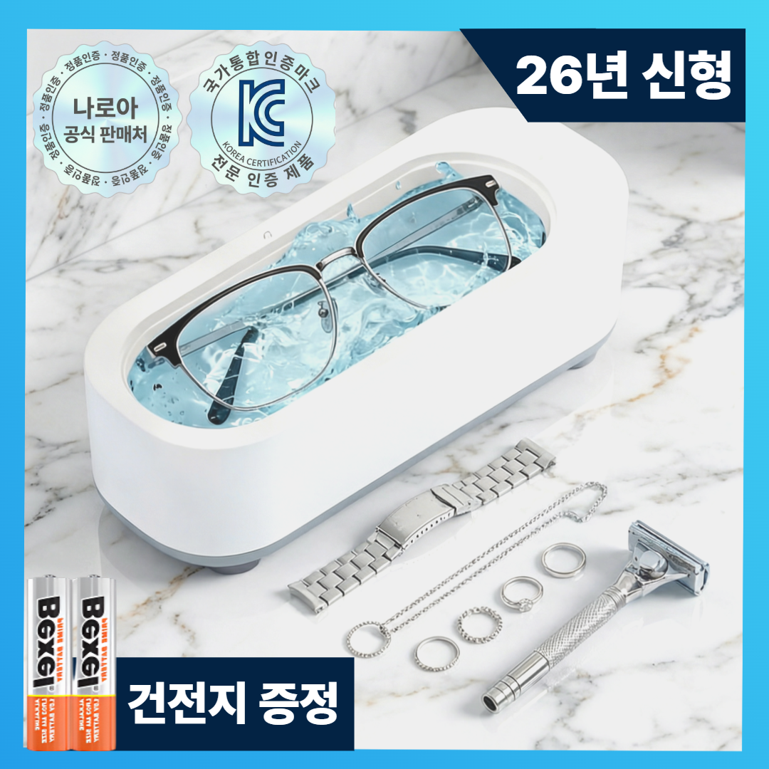 나로아 KC인증 최신 가정용 안경 다용도 세척기, 1개, 모던 투톤 화이트 18,900원
