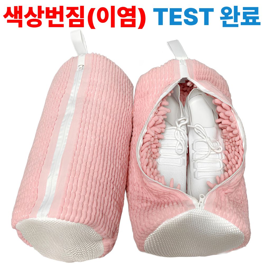 네바스 운동화 신발 세탁망 빨래망 5,900원