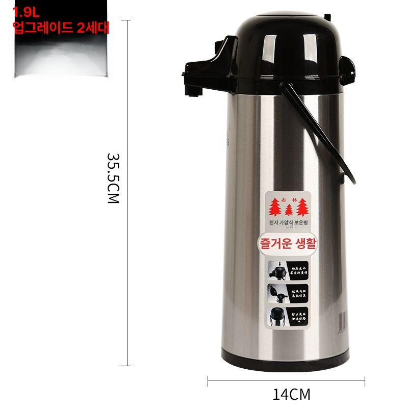 보온병 대용량 압력 에어포트 4리터 5리터 스테인레스 41,740원
