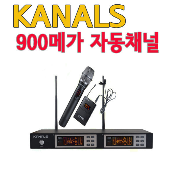 최고급형 900메가 무선마이크시스템 핸드 벨트핀 헤드 790,000원
