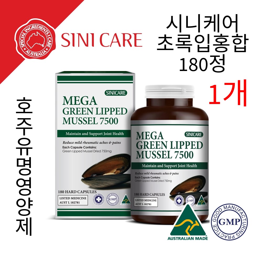 [묶음할인]  특가 세일 시니케어 본사 _메가 GLM 초록입홍합 7500mg [가격할인 +사은품증정]  유통기한 2028년 39,000원