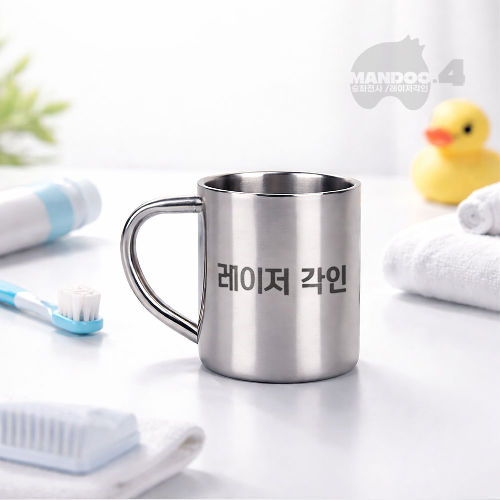MANDOO4 220ml 스테인레스 어린이 양치컵 레이저 각인 소량 대량 주문 제작, 1개, 단면각인 9,900원