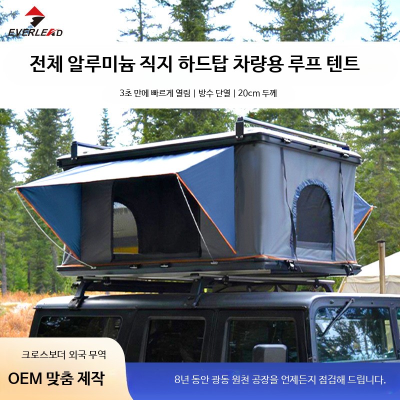차량용 루프탑 텐트 하드탑 알루미늄 합금 2인용 SUV 차박 캠핑 접이식 사계절 텐트 123,200원