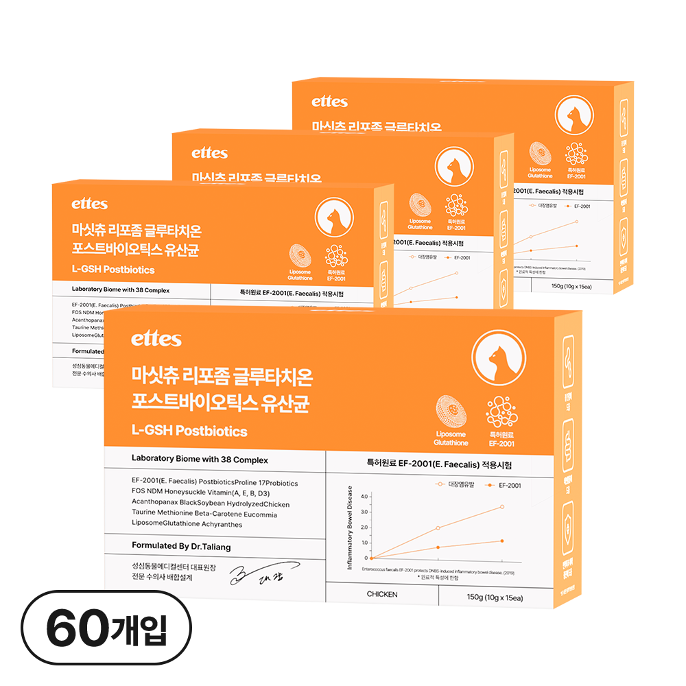 마싯츄 리포좀 고양이 유산균 57,000원