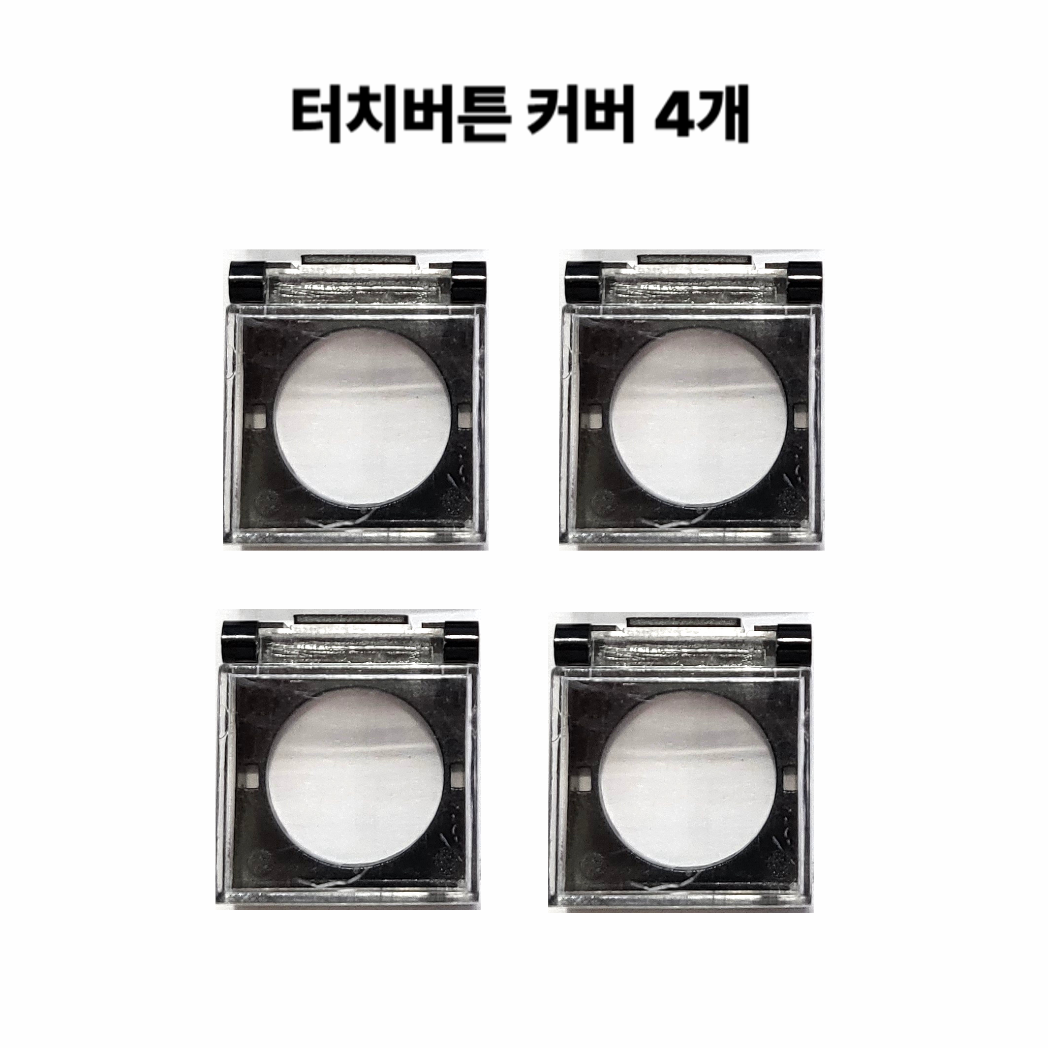 은연랩스 터치버튼 안전커버 인덕션 고양이 화재 예방, 블랙, 4개 6,580원