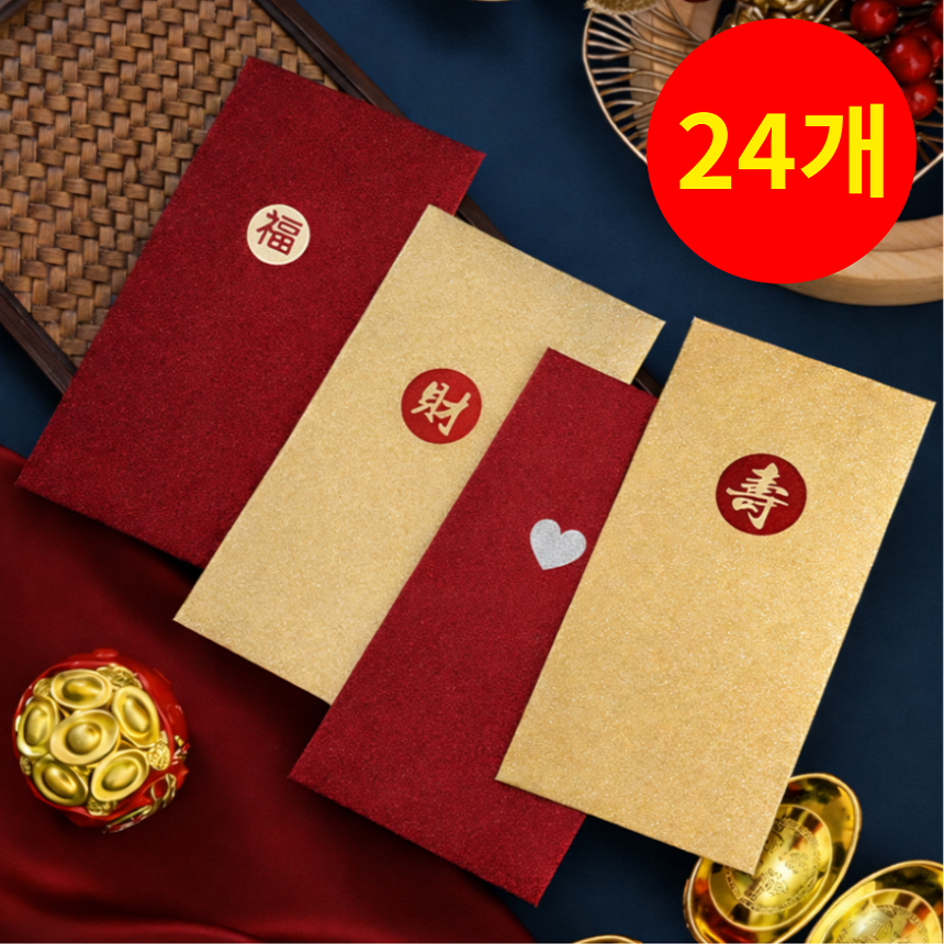아크배라 복을 부르는 고급 용돈봉투, 24개, 골드+레드 7,000원