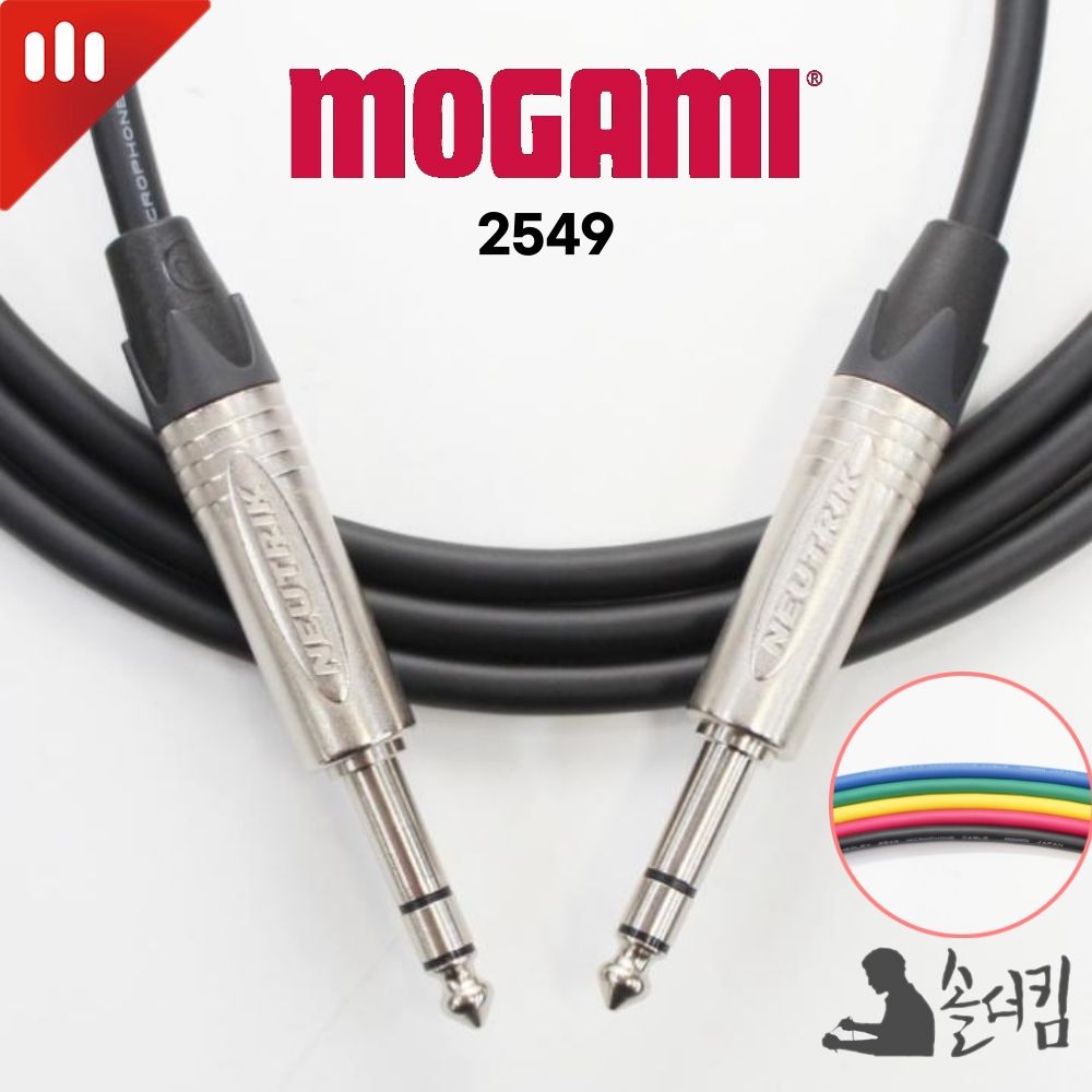 뉴트릭 모가미 2549 스테레오 케이블 / 양 TRS, 1개 45,000원