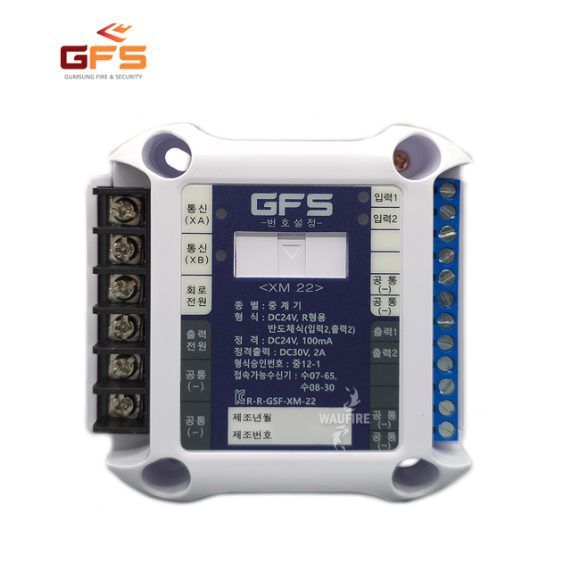 GFS 중계기 XM22 XM44 R형 금성방재 구형 2회로,4회로 97,900원