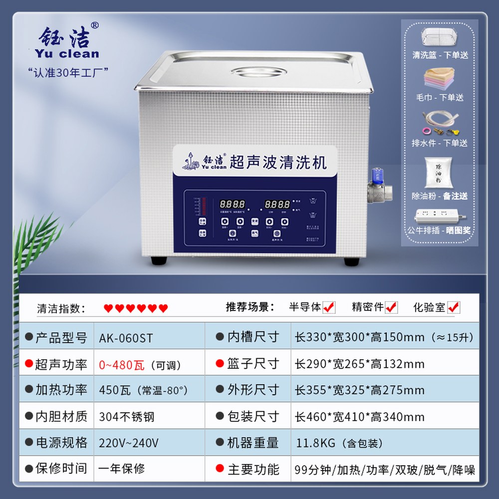 산업용 초음파 세척기 오일 360와트 15리터 전력180W길이180MM 분해 고출력 1,819,500원