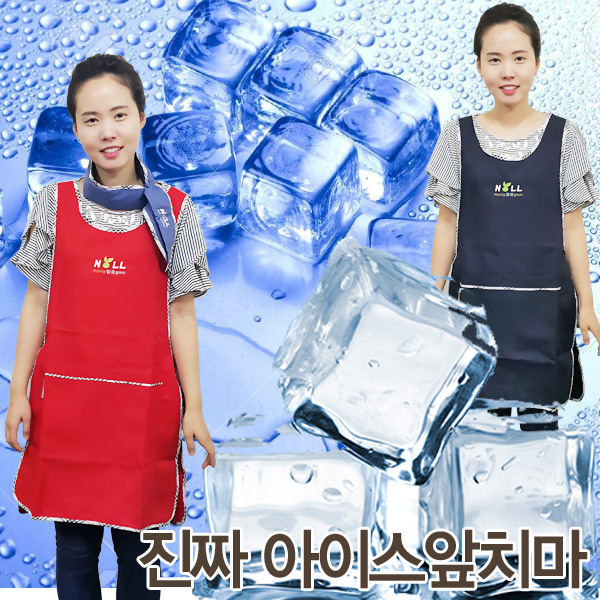 주식회사 부용 얼음앞치마 앞치마 7,900원