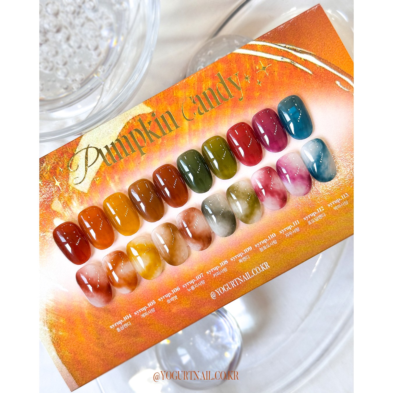 고네일 / 요거트젤 펌킨캔디 호박사탕 10종 시럽젤 시럽네일 10,000원