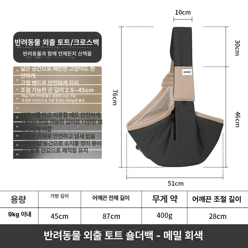 HiDREAM 대용량 반려동물 가방 강아지 이동 88,600원