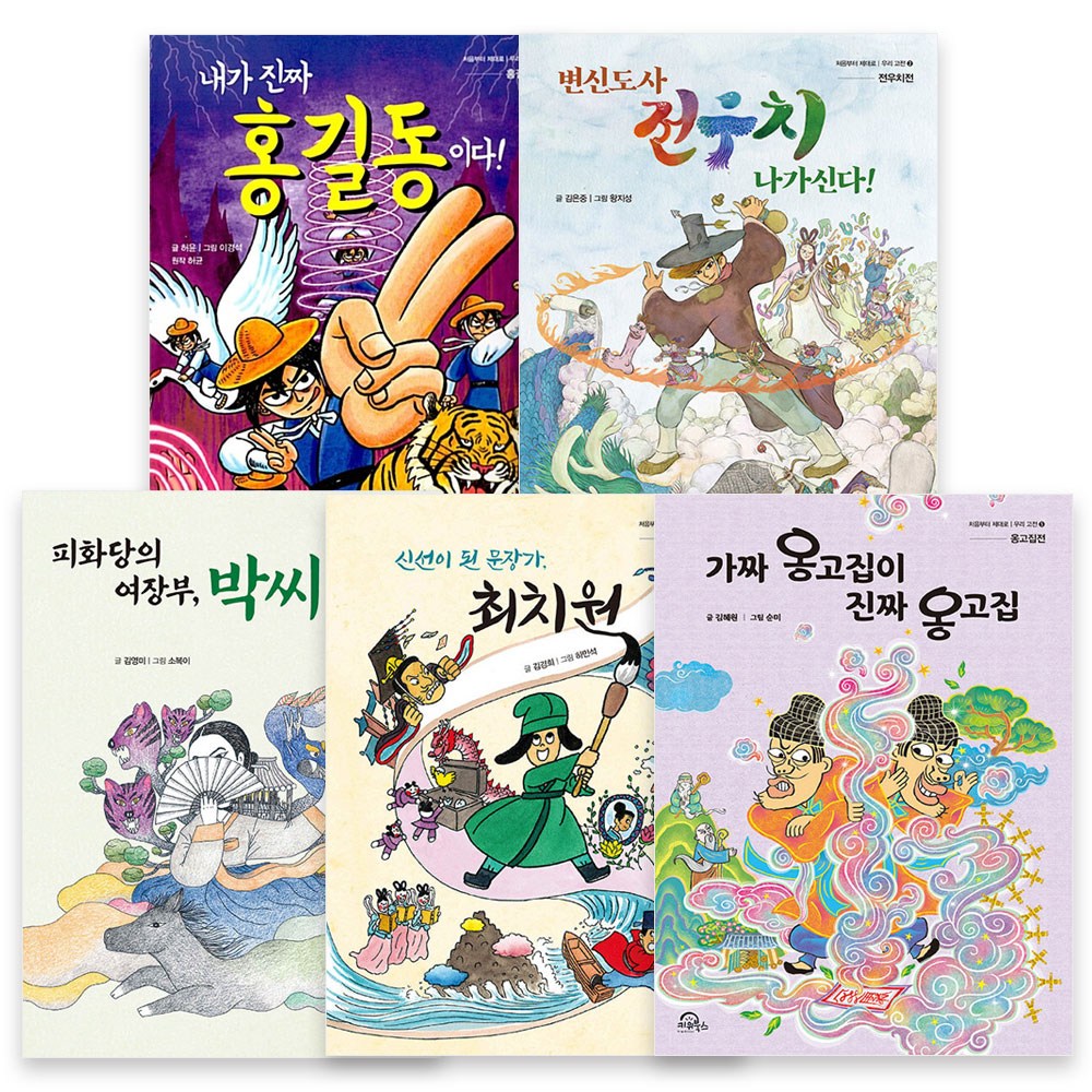 [키위북스] 처음부터 제대로 우리 고전 시리즈 1~5권 세트 (전5권) 59,400원