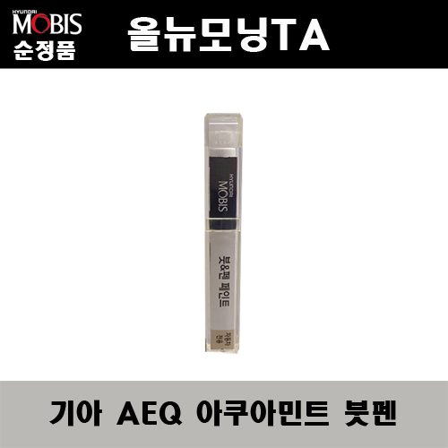 순정품 기아 올뉴모닝TA AEQ 아쿠아민트 붓펜 자동차 도색 차량용 카페인트, 1개 11,000원