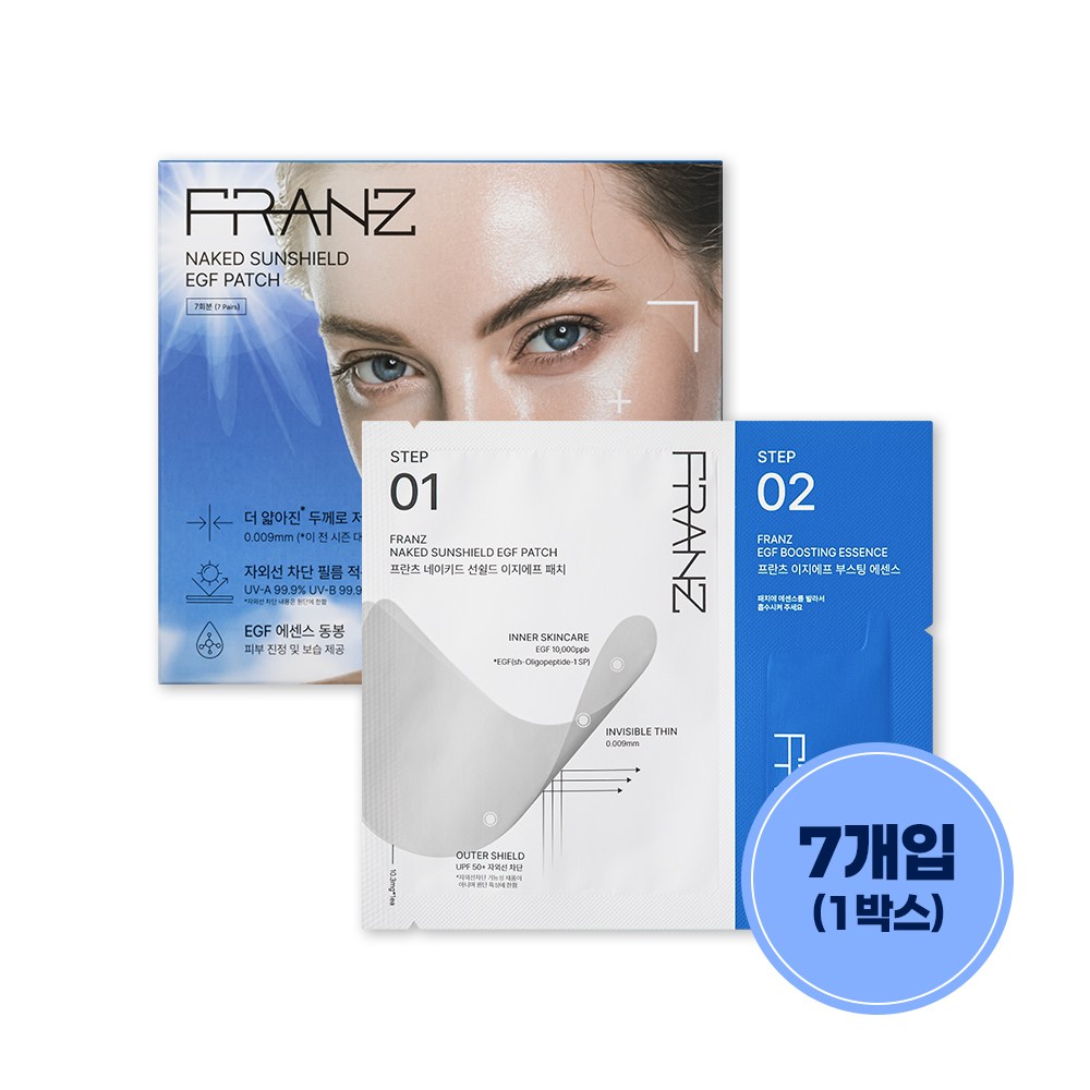 프란츠 네이키드 선쉴드 이지에프 패치 7개입 기미 잡티 미백패치, 1개, 10.3ml 15,300원