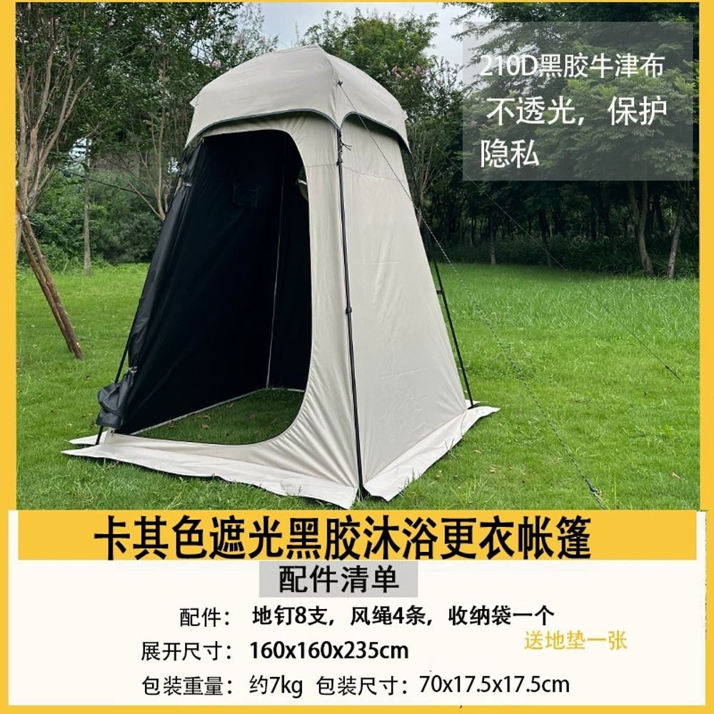 간이 샤워장텐트 샤워텐트 G-02 야외샤워장 휴대용 탈의실 탈의텐트 카키색 샤워실 캠핑장 160,710원