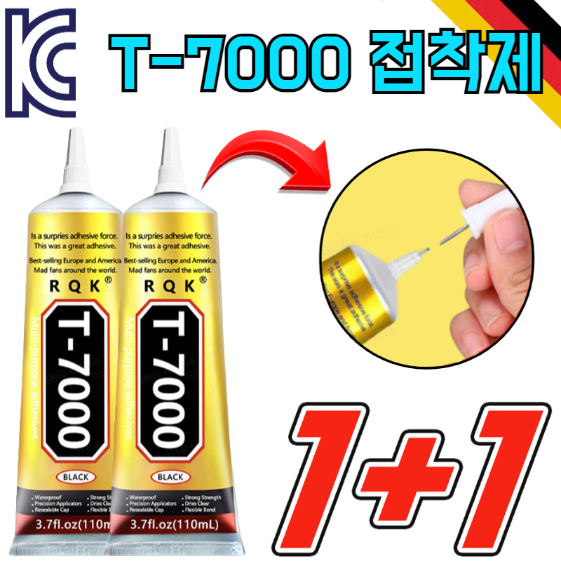 1+1핫세일 T7000 접착제 휴대폰 스크린누설접착제 투명 에폭시 치약 비즈공예용 유리 접착제 14,300원