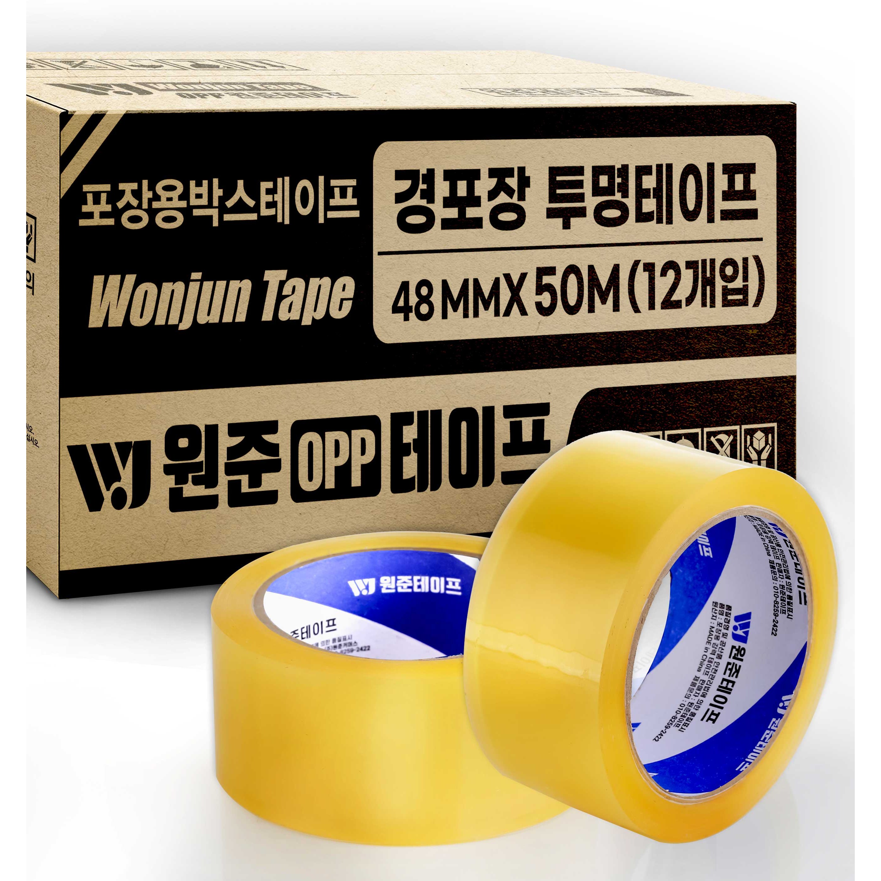 원준테이프 더블경포장 opp 투명 박스테이프 50M 57mic 9,100원